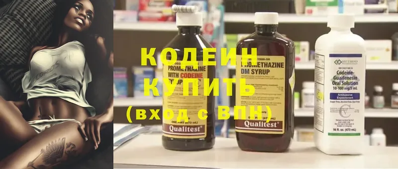 Кодеин напиток Lean (лин)  купить   omg маркетплейс  Жердевка 